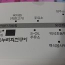 온누리풍천민물장어 이미지