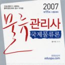 (주)박문각 에듀스파