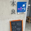 본빵협동조합 | 광주에 이런 곳이?! 주민들이 모여 만든 본빵협동조합에서 운영하는 카페 &lt;카페 본빵&gt;