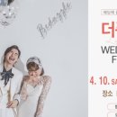 제이웨딩컴퍼니