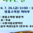 수목원가든 이미지