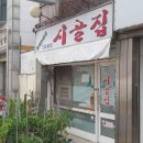 시골홍어집