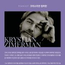 크리스티안 짐머만 피아노 리사이틀 이미지
