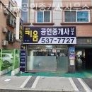 키움부동산 공인중개사사무소 이미지