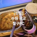 철구PC 이미지