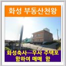 화수리축사 이미지