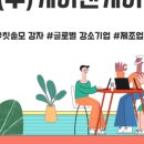 (주)글로벌환경