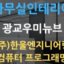 에스엠한울 이미지