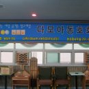 다모아 당구클럽 이미지