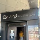 개정시지점 이미지