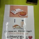 CU 에이제이파크회룡역점 | 연세우유 한라봉생크림빵 12일 수요일출시! 사전예약 씨유AJ파크회룡역점
