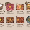 히사시돈부리