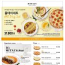 미태리파스타 - 거제시 고현항로 18 | 미태리파스타