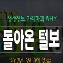 돌아온털보 대전 서구 맛집 소고기+해물 무한리필 회 & 샤브샤브 1인 15,900원 맛집 도마동 이미지