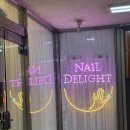 네일딜라이트 이미지