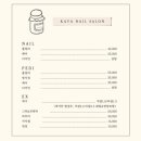 카야네일