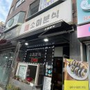 소미분식 | 고척동에 집밥 느낌이 물씬 나는 &#39;소미 분식&#39; 방문 후기