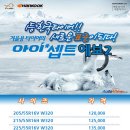 타이어프리미엄아울렛 Daum카페