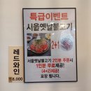 4.19민주묘지역 화장실 | 4.19 민주묘지공원 [이설함흥냉면] 수유 맛집 점심 : 회냉면, 물냉면, 만두, 대형주차장