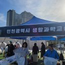 생활과학교실 이미지