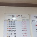 대명가꼬리곰탕 이미지