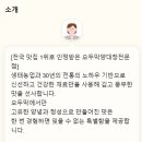 오두막양대창 이미지
