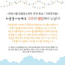 하늘을나는텐트-고흐의별밤에서 노닐다 이미지