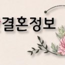 모란결혼정보 이미지