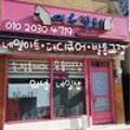 여우꼬리네일샵