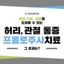 제일연합의원 이미지