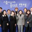 시민활동통합지원단 | 안성시, 시민활동통합지원단 2기 운영위원회 위촉 후 활동 시작