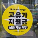 봉구스밥버거 과천중앙점 | 과첨 노브랜드버거 후기(이용방법, 메뉴, 가격정보)