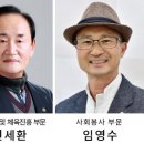 서산시, 제29회 서산시민대상 ‘편세환 씨’,‘임영수 씨’ 선정!(서산태안TV) 이미지