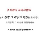 주식회사우리두리 이미지