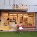 망원휴개소 이미지