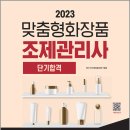 한국고시기획