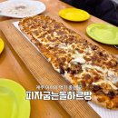 218.상패어린이집_1 | 한경면맛집 추천｜제주 로컬푸드로 만드는 아이 안심 피자, 피자굽는돌하르방