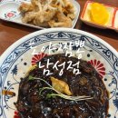 도야짬뽕남성점