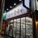 우리맛손칼국수 이미지
