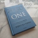 제로투원