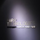 파라테크 이미지