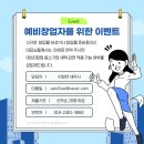 세무법인가야 이미지