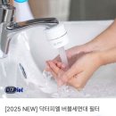 닥터버블 | 닥터피엘 버블세면대 내돈내산 후기 여드름 수질