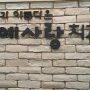 예사랑치과 네이버블로그
