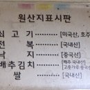 가리본가본점 이미지