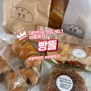 소금빵부터 단팥빵까지 빵뜰 정복 후기
