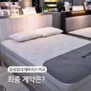 온누리소프트 | 금성침대 매트리스 비교 | 헤스티스 앱솔루트 클라우디아 계약 온누리상품권