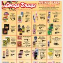 [ 하와이 약국 & 생활상점 ] "CVS & Longs Drugs" :: 특별세일 정보 - 2024년 9월 29일 ~ 10월 26일 이미지