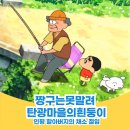 짱구절임 이미지