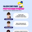 삼성영어셀레나여주세종학원